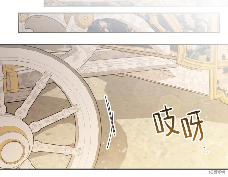 《今生我会成为家主》漫画最新章节第54话免费下拉式在线观看章节第【117】张图片