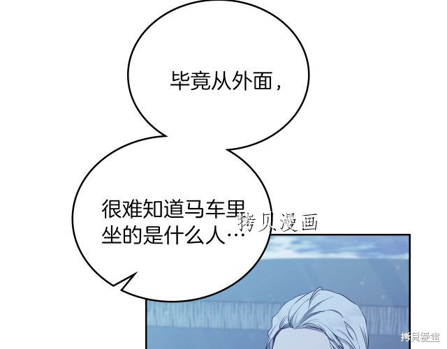 《今生我会成为家主》漫画最新章节第46话免费下拉式在线观看章节第【47】张图片