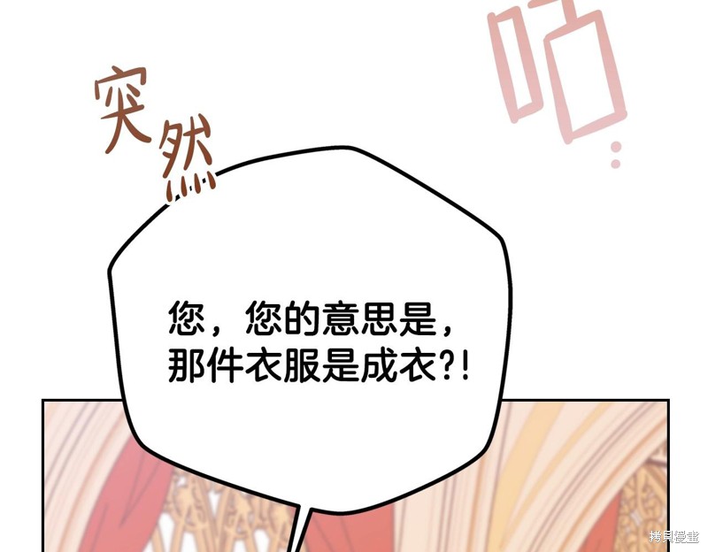 《今生我会成为家主》漫画最新章节第58话免费下拉式在线观看章节第【188】张图片