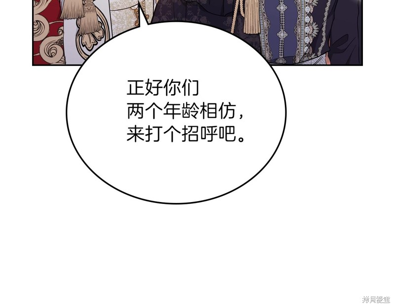 《今生我会成为家主》漫画最新章节第55话免费下拉式在线观看章节第【167】张图片