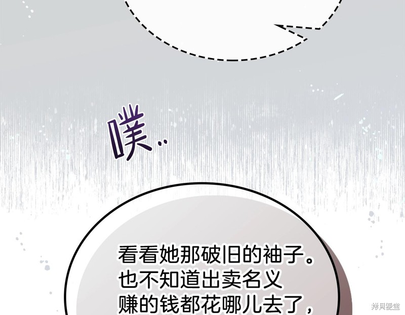 《今生我会成为家主》漫画最新章节第59话免费下拉式在线观看章节第【39】张图片