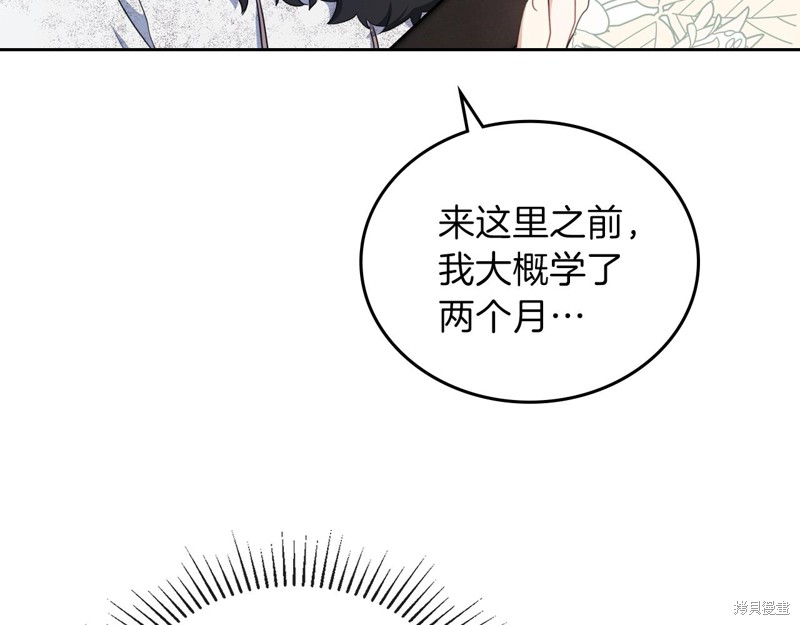 《今生我会成为家主》漫画最新章节第49话免费下拉式在线观看章节第【58】张图片