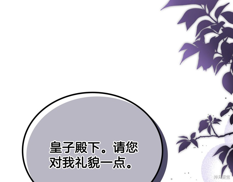 《今生我会成为家主》漫画最新章节第60话免费下拉式在线观看章节第【84】张图片