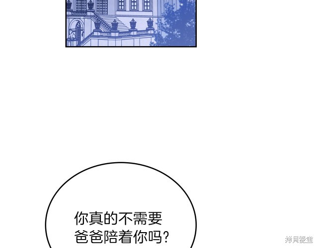 《今生我会成为家主》漫画最新章节第42话免费下拉式在线观看章节第【4】张图片