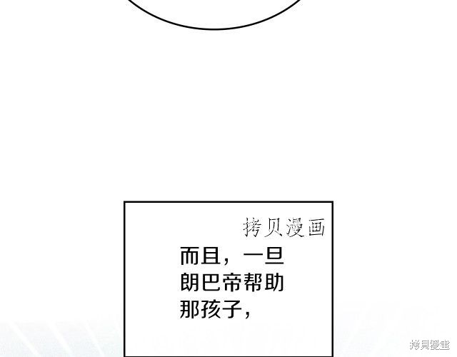 《今生我会成为家主》漫画最新章节第45话免费下拉式在线观看章节第【121】张图片