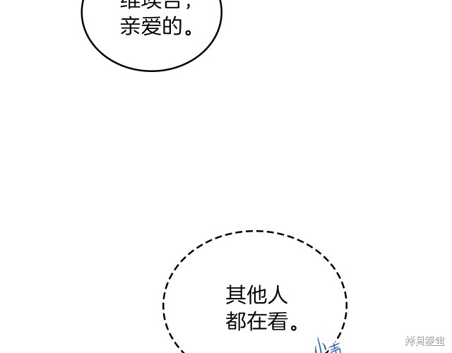 《今生我会成为家主》漫画最新章节第19话免费下拉式在线观看章节第【18】张图片