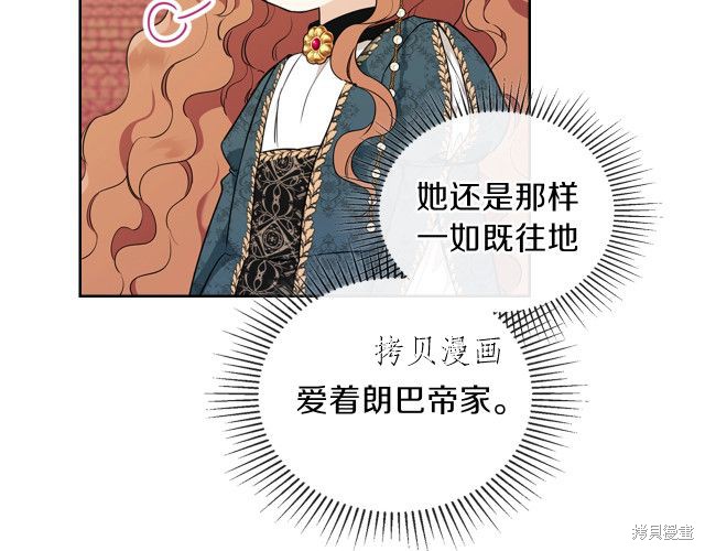 《今生我会成为家主》漫画最新章节第44话免费下拉式在线观看章节第【61】张图片