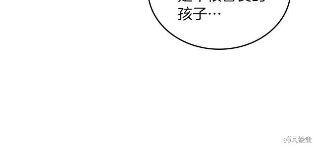 《今生我会成为家主》漫画最新章节第44话免费下拉式在线观看章节第【121】张图片