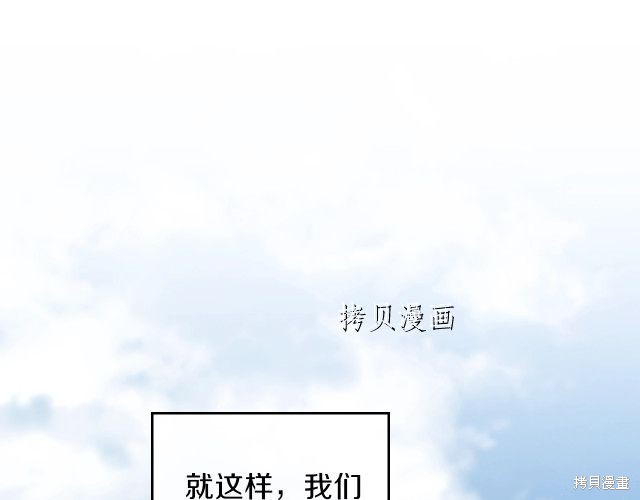 《今生我会成为家主》漫画最新章节第46话免费下拉式在线观看章节第【85】张图片