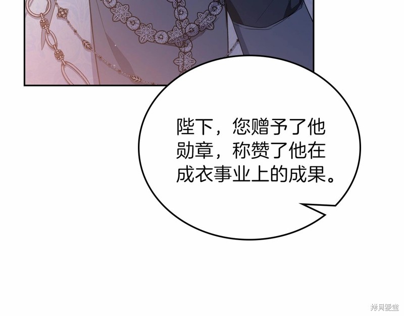 《今生我会成为家主》漫画最新章节第68话免费下拉式在线观看章节第【193】张图片