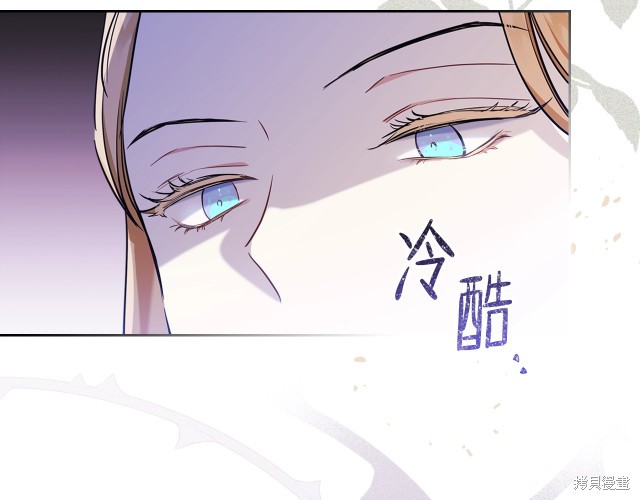 《今生我会成为家主》漫画最新章节第38话免费下拉式在线观看章节第【76】张图片