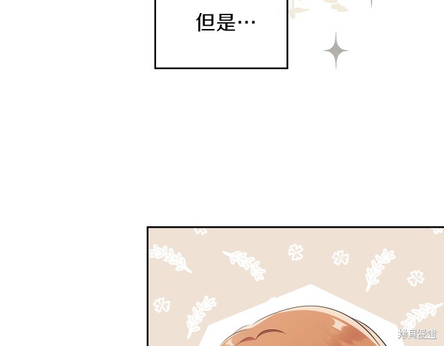 《今生我会成为家主》漫画最新章节第36话免费下拉式在线观看章节第【86】张图片