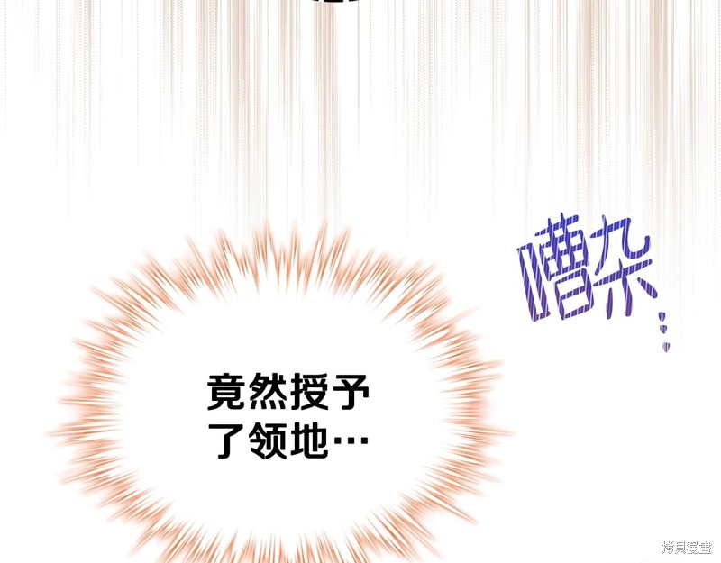 《今生我会成为家主》漫画最新章节第56话免费下拉式在线观看章节第【8】张图片