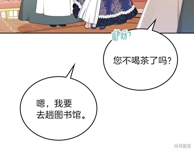 《今生我会成为家主》漫画最新章节第38话免费下拉式在线观看章节第【155】张图片