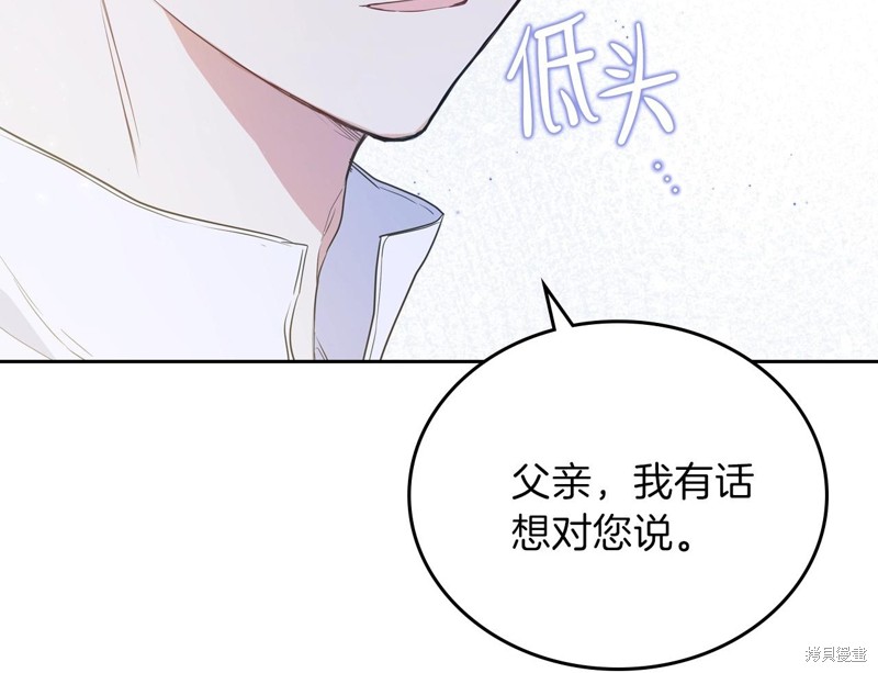 《今生我会成为家主》漫画最新章节第62话免费下拉式在线观看章节第【167】张图片