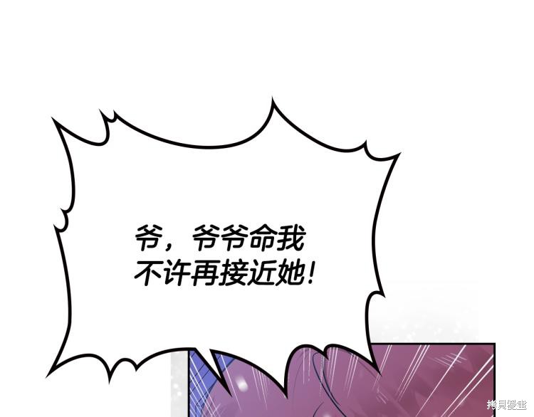 《今生我会成为家主》漫画最新章节第40话免费下拉式在线观看章节第【119】张图片