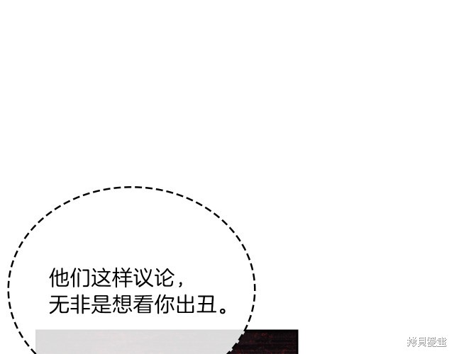 《今生我会成为家主》漫画最新章节第19话免费下拉式在线观看章节第【20】张图片