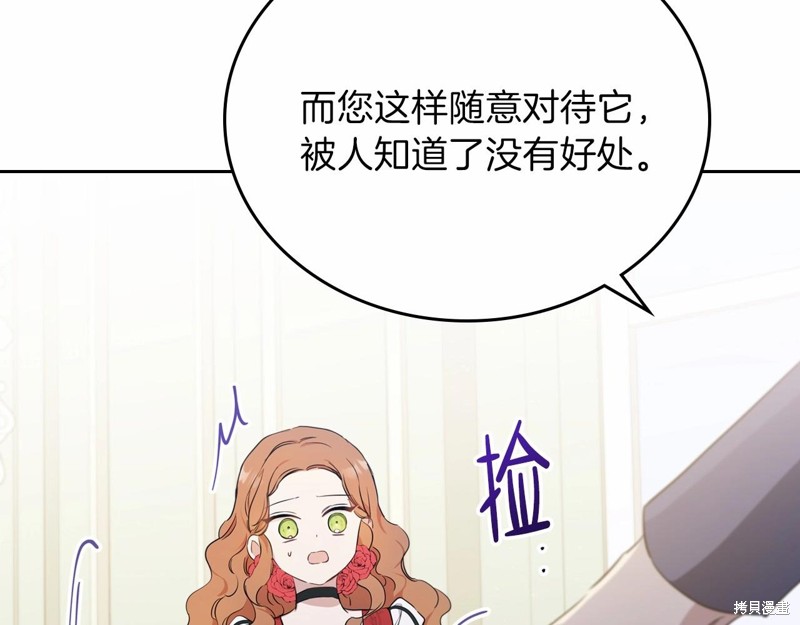 《今生我会成为家主》漫画最新章节第64话免费下拉式在线观看章节第【157】张图片