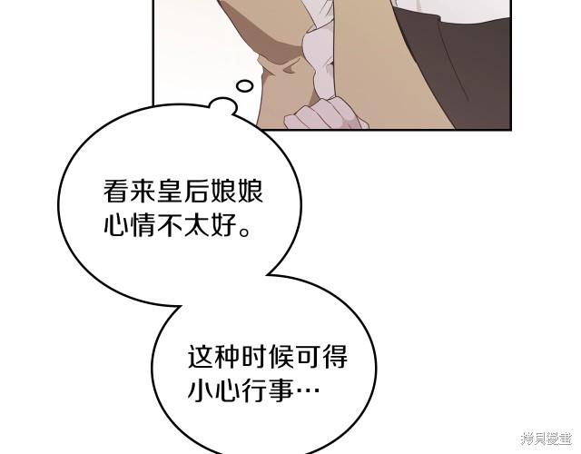 《今生我会成为家主》漫画最新章节第38话免费下拉式在线观看章节第【22】张图片