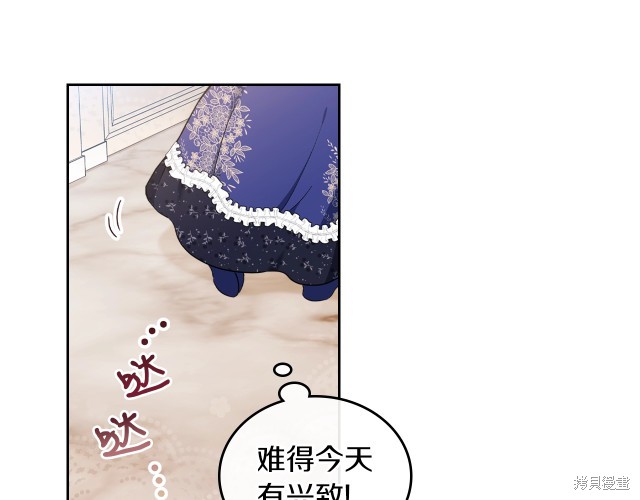 《今生我会成为家主》漫画最新章节第39话免费下拉式在线观看章节第【7】张图片