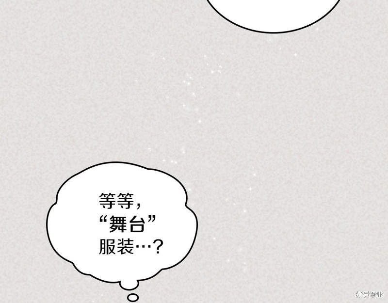 《今生我会成为家主》漫画最新章节第59话免费下拉式在线观看章节第【118】张图片