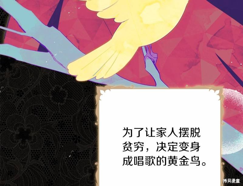 《今生我会成为家主》漫画最新章节第59话免费下拉式在线观看章节第【9】张图片