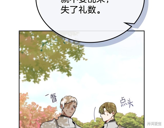 《今生我会成为家主》漫画最新章节第25话免费下拉式在线观看章节第【33】张图片