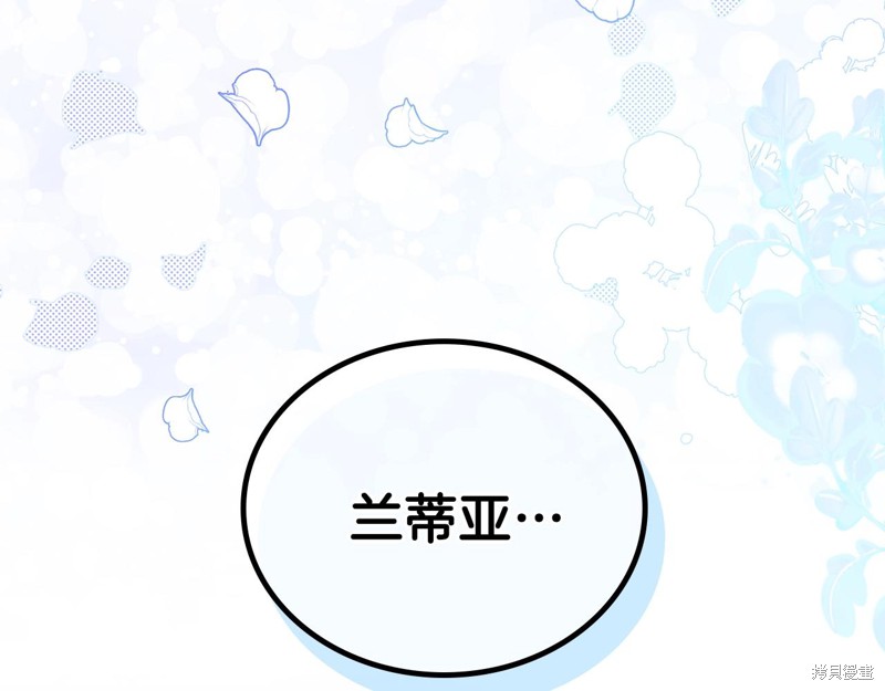 《今生我会成为家主》漫画最新章节第49话免费下拉式在线观看章节第【159】张图片