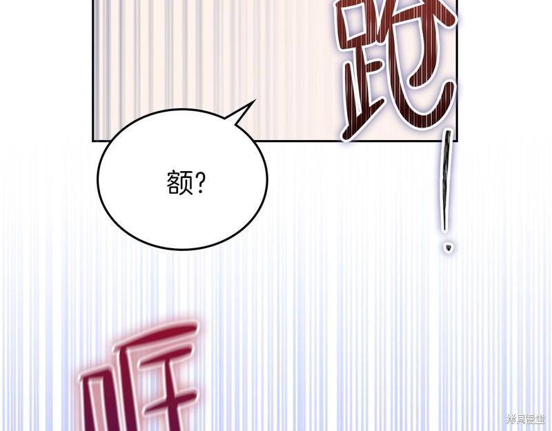 《今生我会成为家主》漫画最新章节第61话免费下拉式在线观看章节第【199】张图片