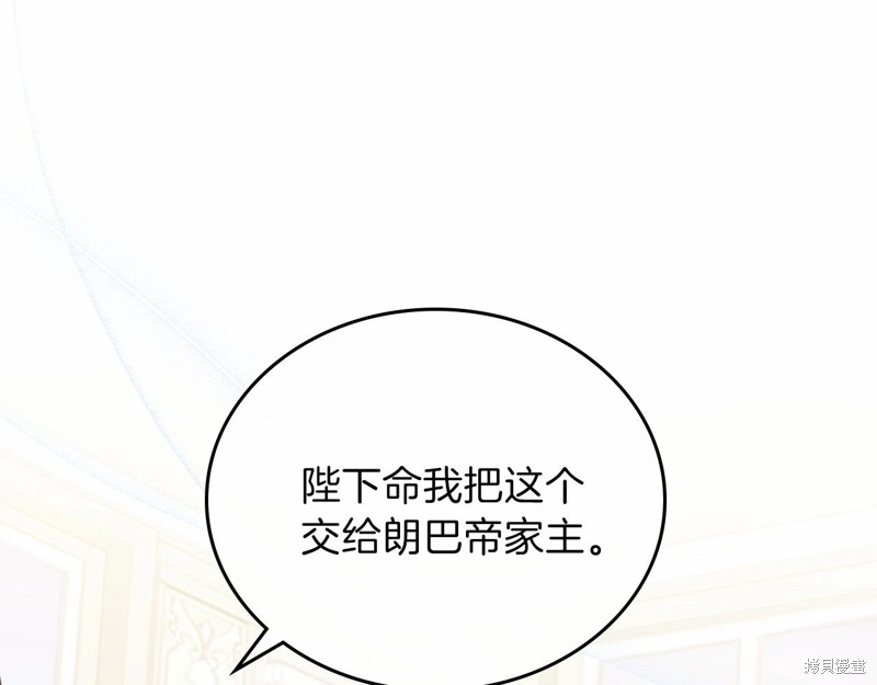 《今生我会成为家主》漫画最新章节第64话免费下拉式在线观看章节第【82】张图片