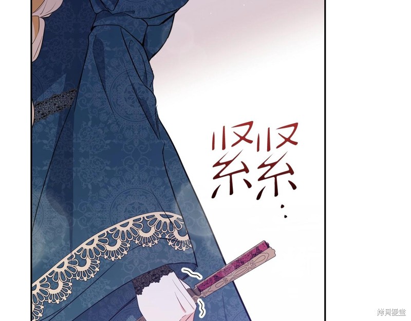 《今生我会成为家主》漫画最新章节第63话免费下拉式在线观看章节第【170】张图片