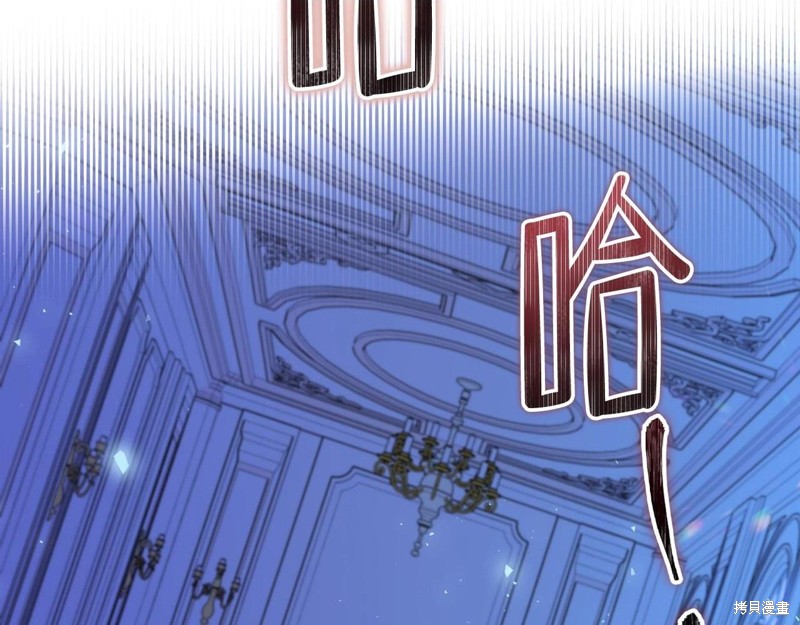 《今生我会成为家主》漫画最新章节第65话免费下拉式在线观看章节第【107】张图片