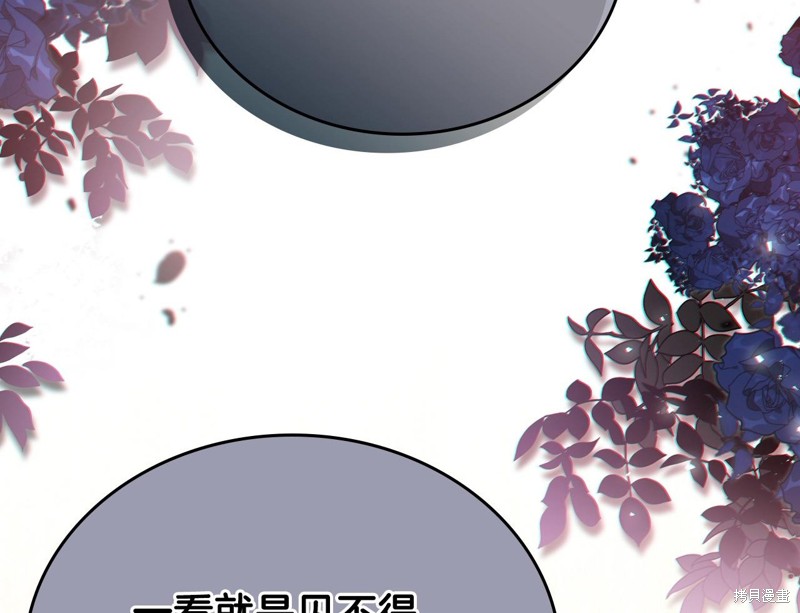 《今生我会成为家主》漫画最新章节第57话免费下拉式在线观看章节第【113】张图片