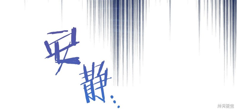 《今生我会成为家主》漫画最新章节第61话免费下拉式在线观看章节第【12】张图片