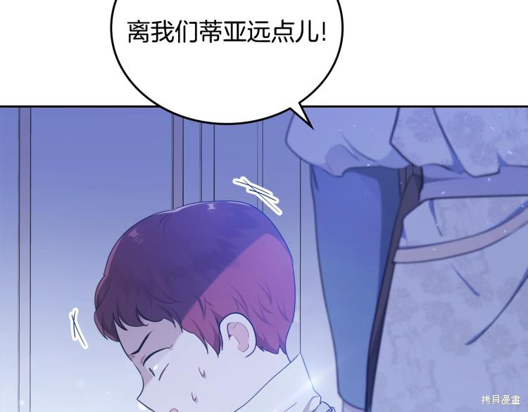 《今生我会成为家主》漫画最新章节第40话免费下拉式在线观看章节第【128】张图片