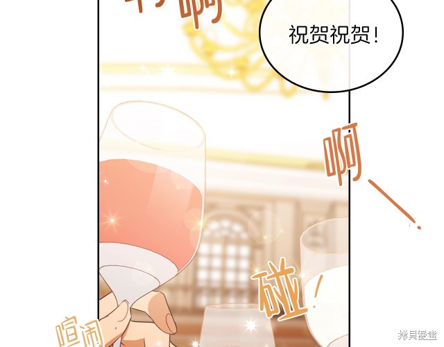 《今生我会成为家主》漫画最新章节第23话免费下拉式在线观看章节第【54】张图片