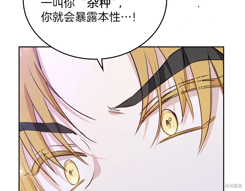 《今生我会成为家主》漫画最新章节第60话免费下拉式在线观看章节第【71】张图片