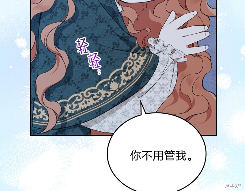 《今生我会成为家主》漫画最新章节第49话免费下拉式在线观看章节第【144】张图片