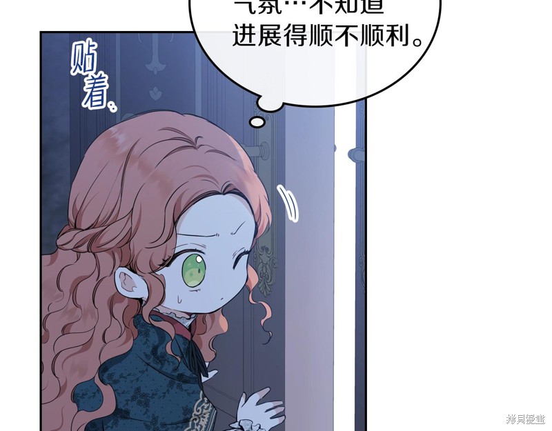 《今生我会成为家主》漫画最新章节第47话免费下拉式在线观看章节第【66】张图片