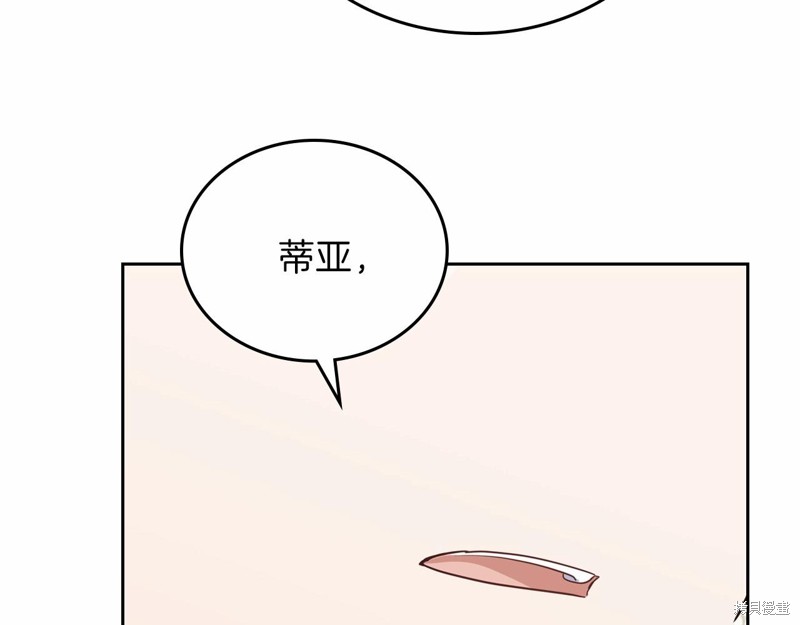 《今生我会成为家主》漫画最新章节第64话免费下拉式在线观看章节第【176】张图片