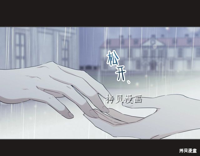 《今生我会成为家主》漫画最新章节第44话免费下拉式在线观看章节第【35】张图片