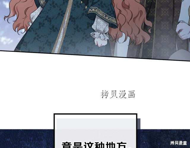 《今生我会成为家主》漫画最新章节第46话免费下拉式在线观看章节第【88】张图片