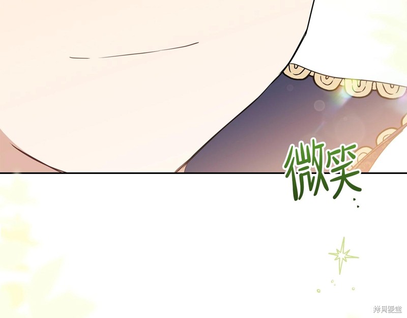 《今生我会成为家主》漫画最新章节第65话免费下拉式在线观看章节第【240】张图片