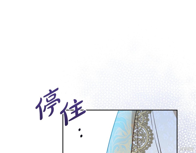 《今生我会成为家主》漫画最新章节第66话免费下拉式在线观看章节第【155】张图片