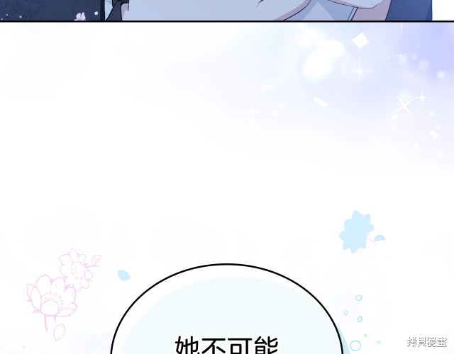 《今生我会成为家主》漫画最新章节第42话免费下拉式在线观看章节第【150】张图片