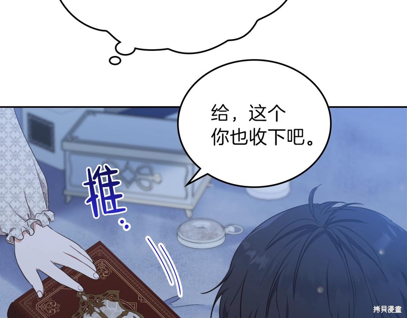 《今生我会成为家主》漫画最新章节第49话免费下拉式在线观看章节第【64】张图片