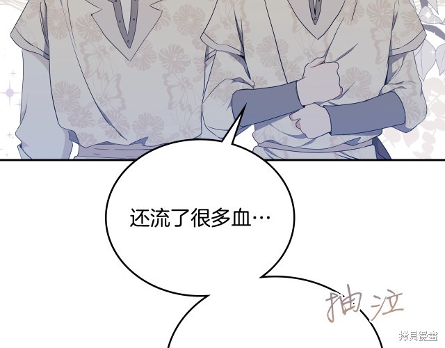 《今生我会成为家主》漫画最新章节第39话免费下拉式在线观看章节第【154】张图片