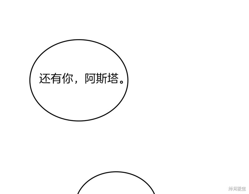 《今生我会成为家主》漫画最新章节第66话免费下拉式在线观看章节第【138】张图片