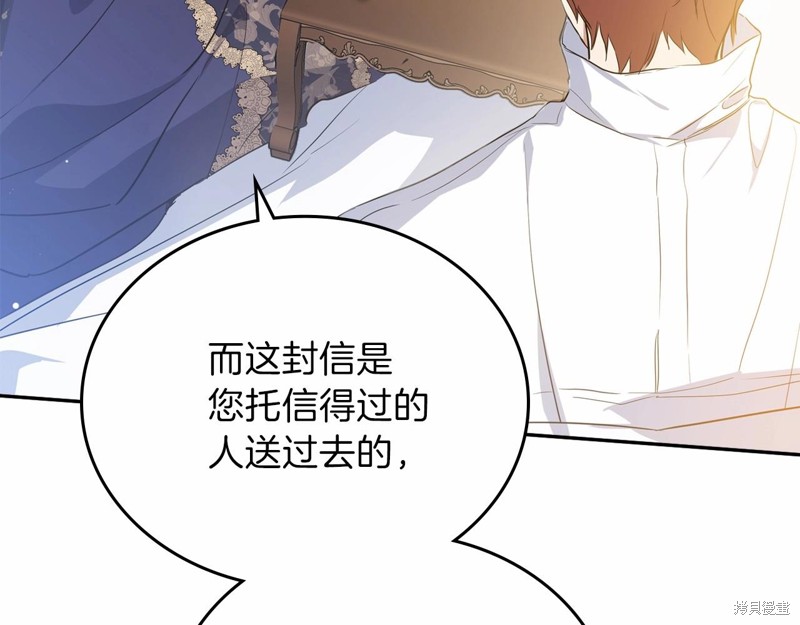 《今生我会成为家主》漫画最新章节第68话免费下拉式在线观看章节第【106】张图片