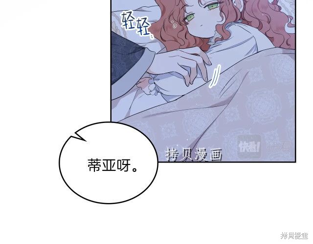 《今生我会成为家主》漫画最新章节第46话免费下拉式在线观看章节第【4】张图片